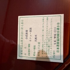 天然木塗り盆2種の画像