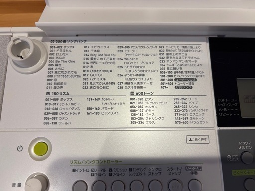 【TR】カシオ　光ナビゲーションキーボード　LK-511