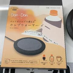 0806-099 ドリテック　CW-101ペットボトルでも使えるカップウォーマーの画像
