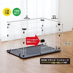 美品DCMシステムサークル トレー付きの画像