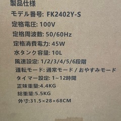 冷風扇の画像