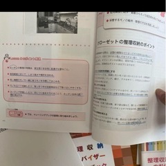ユーキャン　整理収納アドバイザーの画像