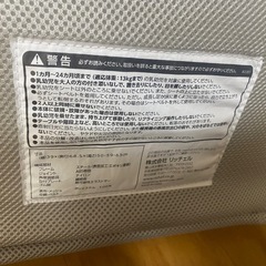 リッチェル　バウンディングシートNの画像