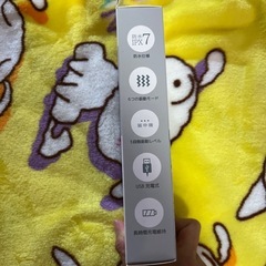 電動歯ブラシ　ピュアブラシ　の画像