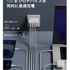 【新品】充電器 タイプc 100w PD 急速充電4ポート同時充電 軽量 小型 USBの画像