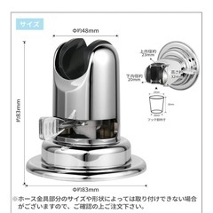 【新品】IRETION シャワーフック シャワーホルダー  と 【中古】IO霧シャワーヘッドの画像