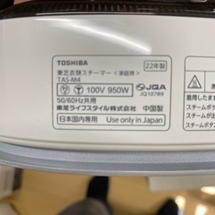 衣類スチーマーの画像
