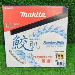 マキタ A-64369 鮫肌チップソー 165mm【市川行徳店】【店頭取引限定】【未使用】管理番号：IT4SEYF606Y1の画像