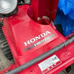 HONDA  除雪機 HS1170SV 11馬力 スノーラの画像