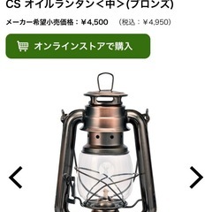 オイルランタン　ブロンズ〈中〉の画像