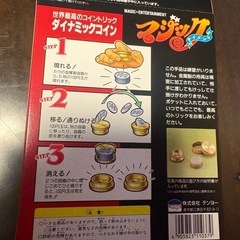 ダイナミックコイン
の画像