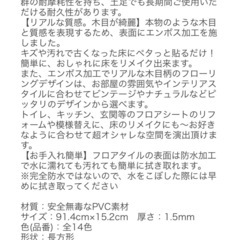 【未使用】貼るだけ簡単フロアタイル 9〜10畳分の画像