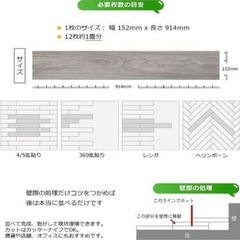 【未使用】貼るだけ簡単フロアタイル 9〜10畳分の画像