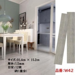 【未使用】貼るだけ簡単フロアタイル 9〜10畳分の画像