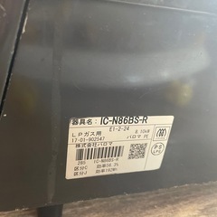 ガスコンロ　　LPガスの画像