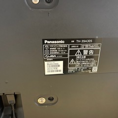 テレビ32型の画像