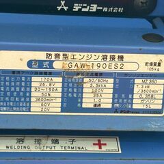 【中古】デンヨー Denyo GAW-190ES 防音型エンジン溶接機 ウェルダー 740h【ハンズクラフト佐賀】の画像