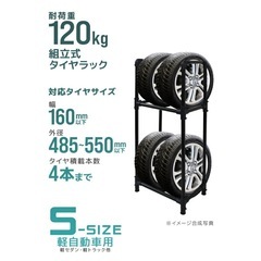 軽自動車用タイヤラック (カバーあり)の画像
