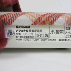 National ナショナル 電気足温器 DF-53 2006年製の画像