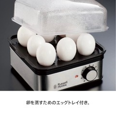 【新品未使用】スチーマー　Russell Hobbs　2025年製の画像