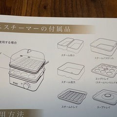 【新品未使用】スチーマー　Russell Hobbs　2025年製の画像