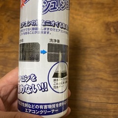 エアコン内部クリーナー2本の画像