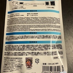 交渉中。USBケーブルの画像