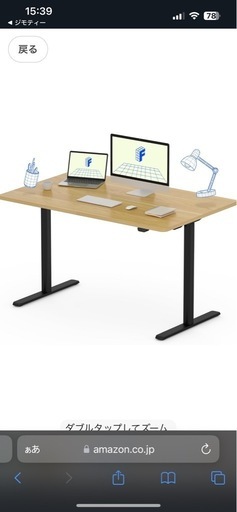 FlexiSpot 電動式スタンディングデスク