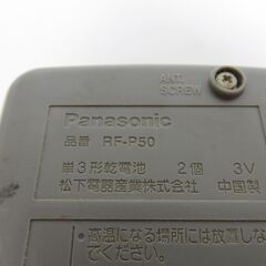 Panasonic パナソニック FM/AM ポケットラジオ コンパクトラジオ RF-P50 の画像