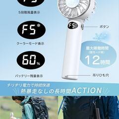 ハンディファン 携帯扇風機 冷感プレート付 超軽量 ストラップ付 5段階調節の画像