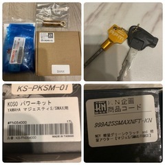 マジェスティs 車体　カスタムの画像