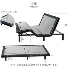 タンスのゲン 電動ダブルベッドの画像