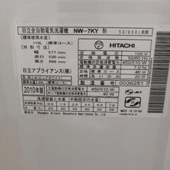 お渡し決まりました　HITACHI　洗濯機　浸透洗浄白い約束　7キロの画像
