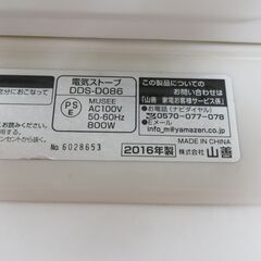 YAMAZEN 山善 電気ストーブ DDS-D086 2016年製の画像