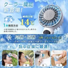 ハンディファン 冷却プレート付 130gミニサイズ 12枚羽根 5段階風量の画像
