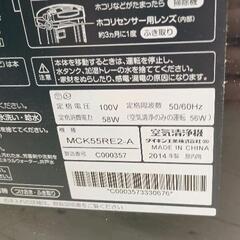 0806-109 ダイキン　空気清浄機　MCK55RE2-Aの画像