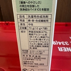 【商談中】アタックZERO 洗濯洗剤 小分け 使い切り 1回 ランドリー 入院 出張の画像