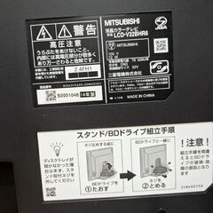 テレビ(MITSUBISHI 2014年製の画像