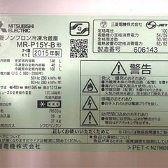 冷蔵庫　三菱の画像