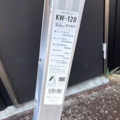 脚立 はしご 折りたたみ式　KW-120の画像