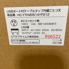 ハイテーブルこたつ付き回転椅子付きの画像