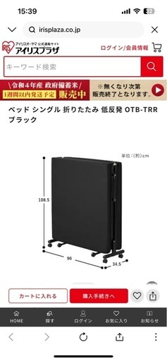 可動式折りたたみベッド