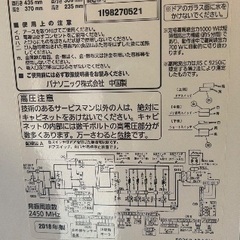 パナソニック スチームオーブンレンジ NE-BS1500-Wの画像