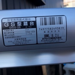 踏み台 ホクセイ フック式の画像
