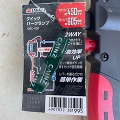 クイックバークランプの画像