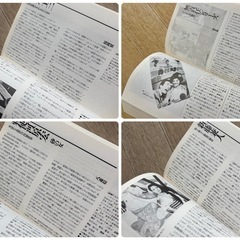 邦画の夢 朝までビデオ2 キーワード事典編集部編　洋泉社の画像