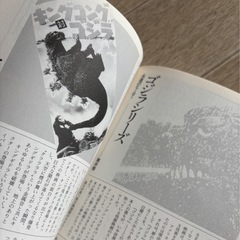 邦画の夢 朝までビデオ2 キーワード事典編集部編　洋泉社の画像
