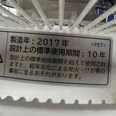 日立　扇風機　2017年製　リモコン付きの画像