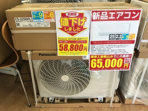 ☆リユースのサカイ春日部店☆KJ11184 Panasonic 新品エアコン CS