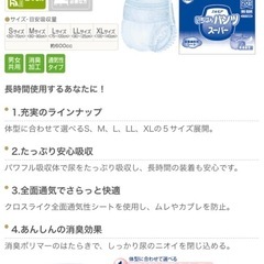 エルモアいちばんパンツスーパーM 2袋の画像